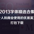图库下载安装到桌面